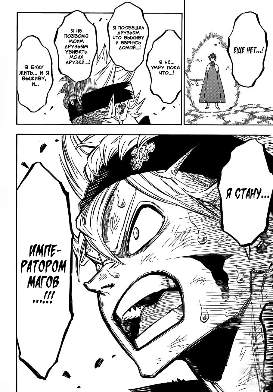 Read Чёрный Клевер Manga Online