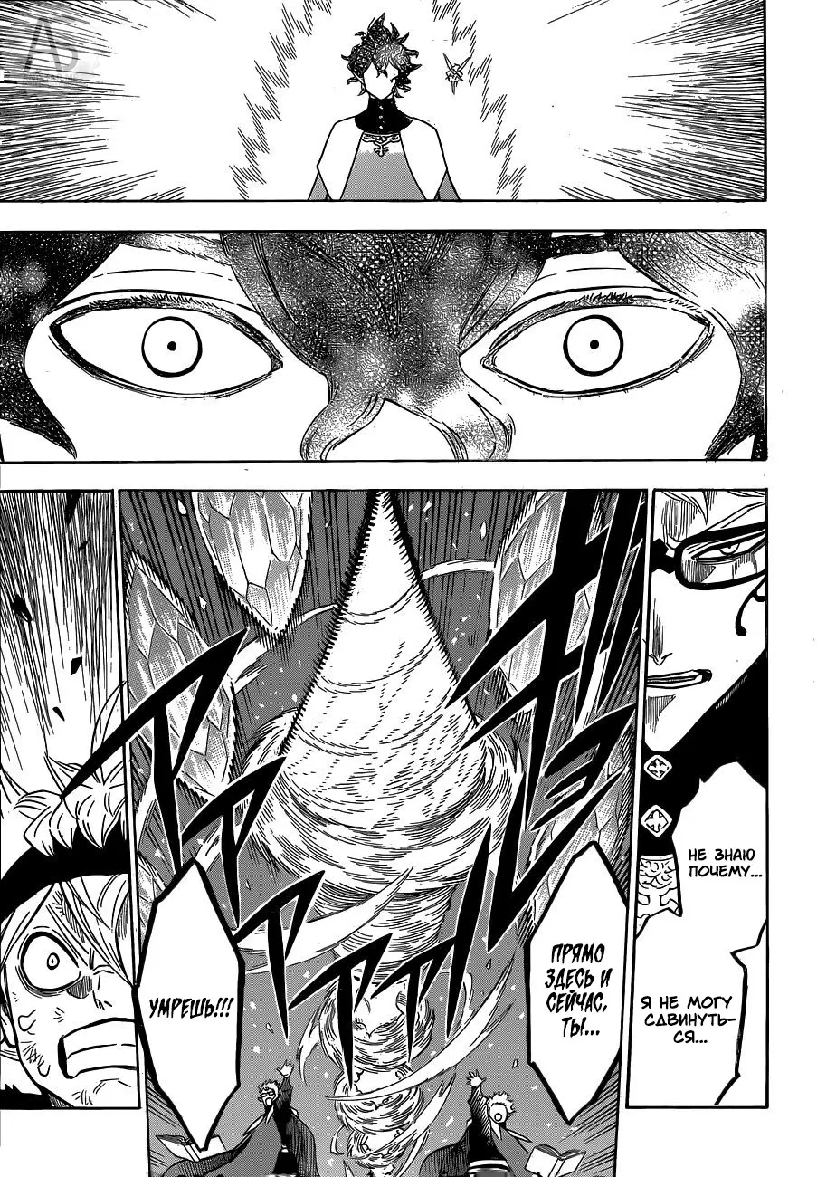 Read Чёрный Клевер Manga Online