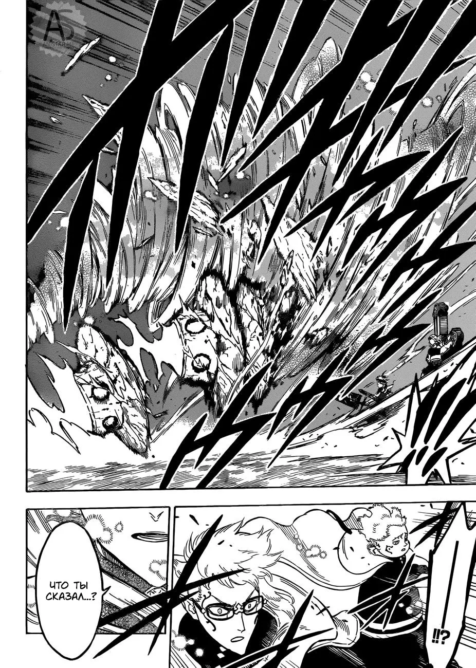 Read Чёрный Клевер Manga Online