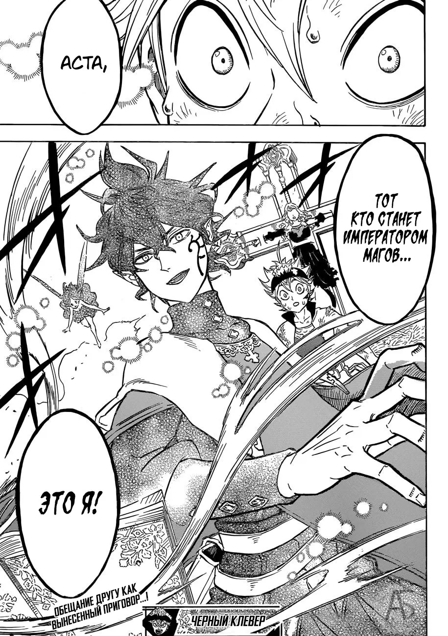 Read Чёрный Клевер Manga Online