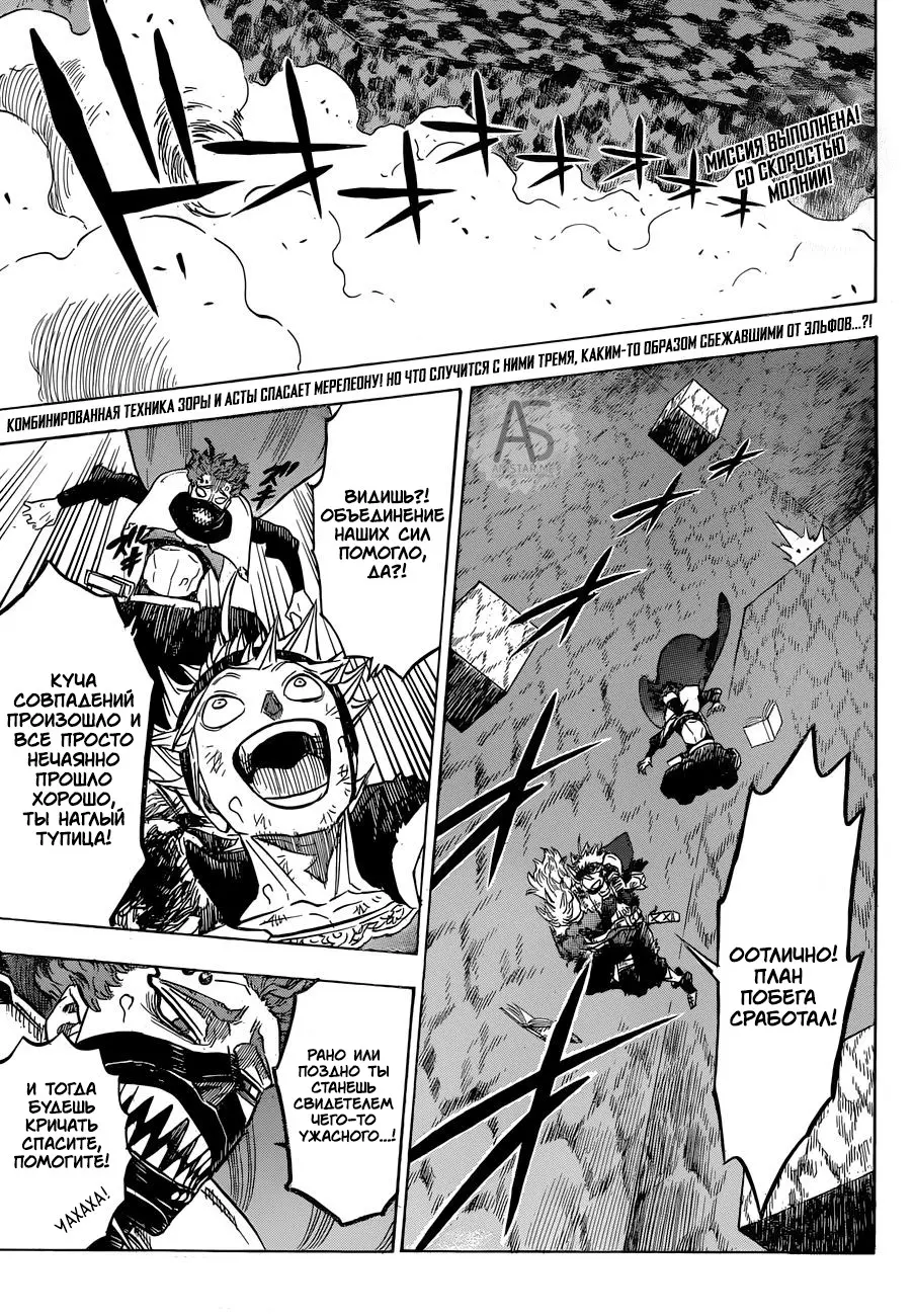 Read Чёрный Клевер Manga Online