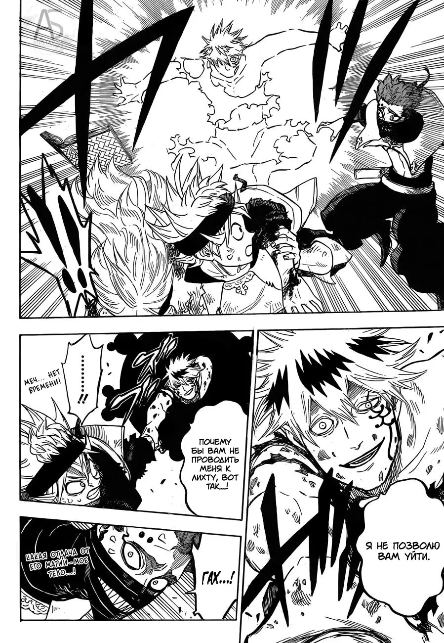 Read Чёрный Клевер Manga Online