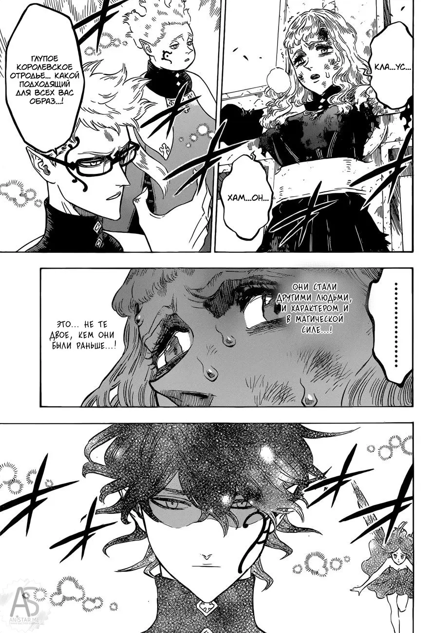 Read Чёрный Клевер Manga Online