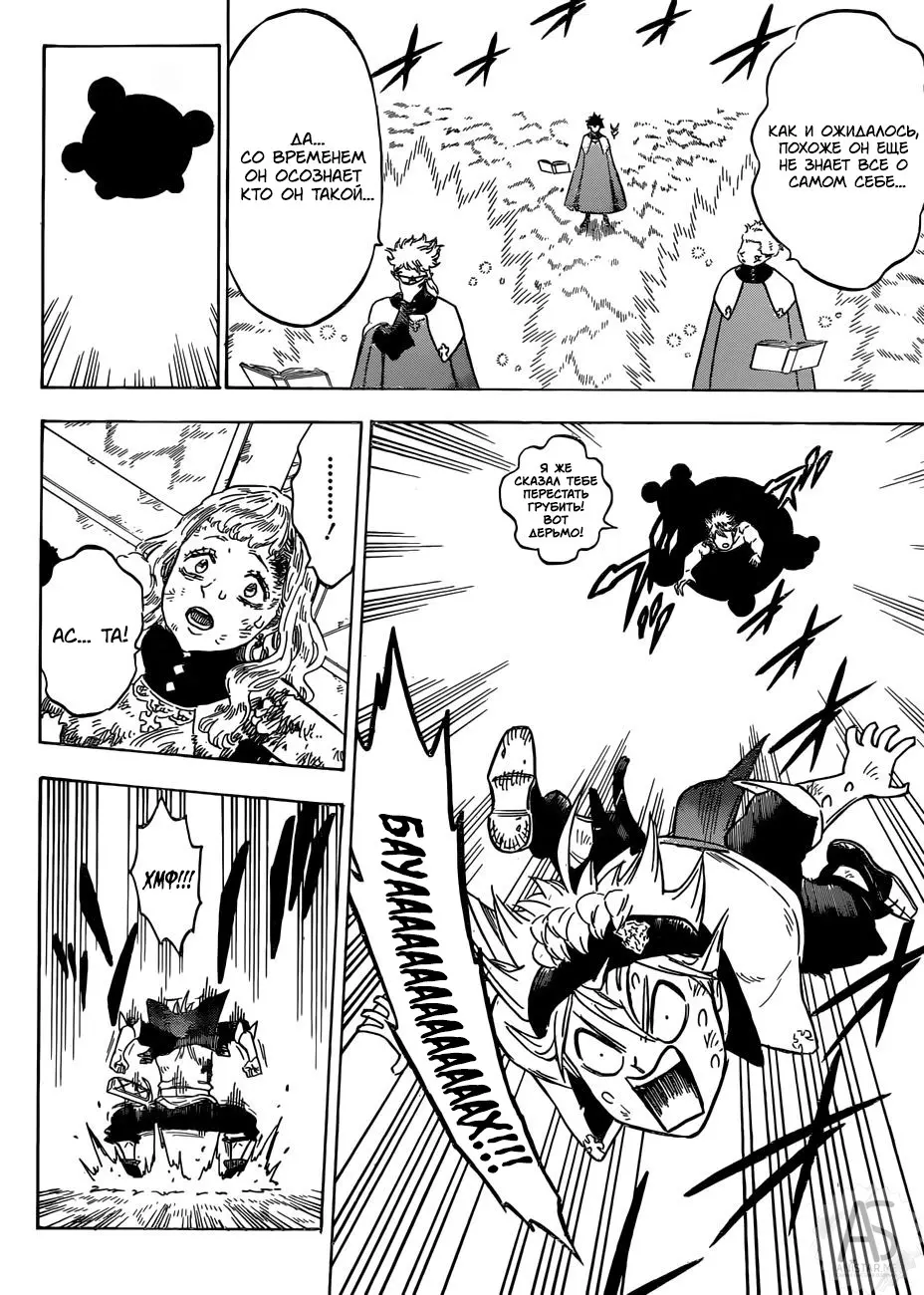 Read Чёрный Клевер Manga Online