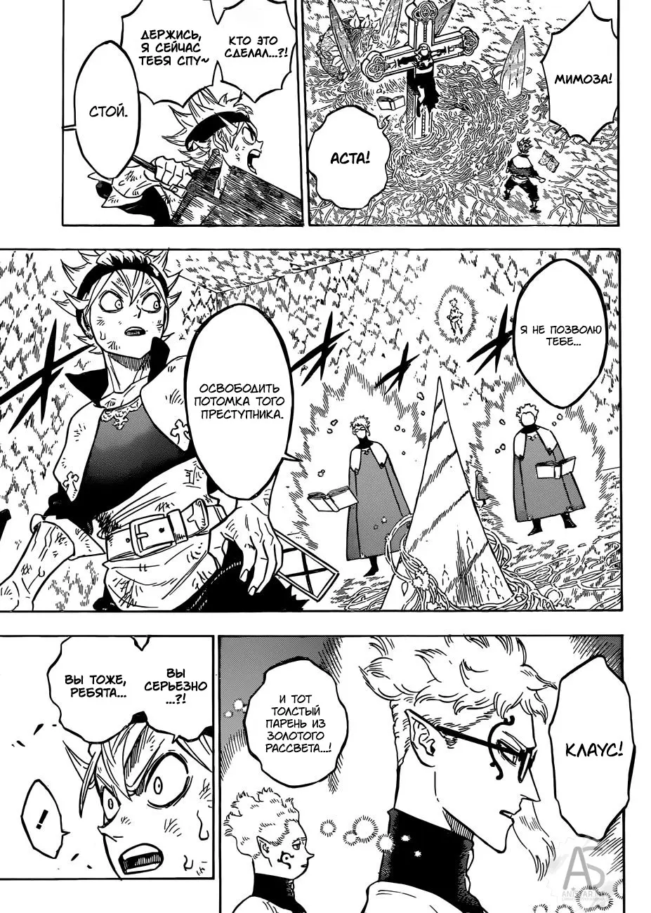 Read Чёрный Клевер Manga Online