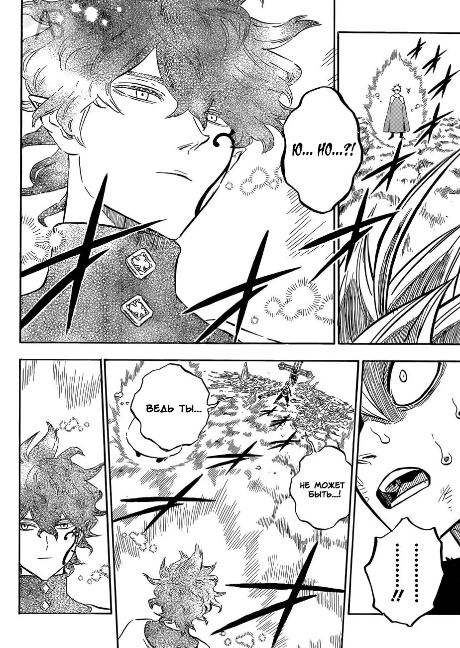 Read Чёрный Клевер Manga Online