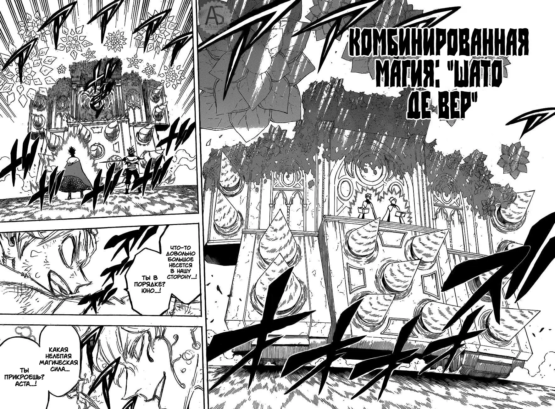 Read Чёрный Клевер Manga Online