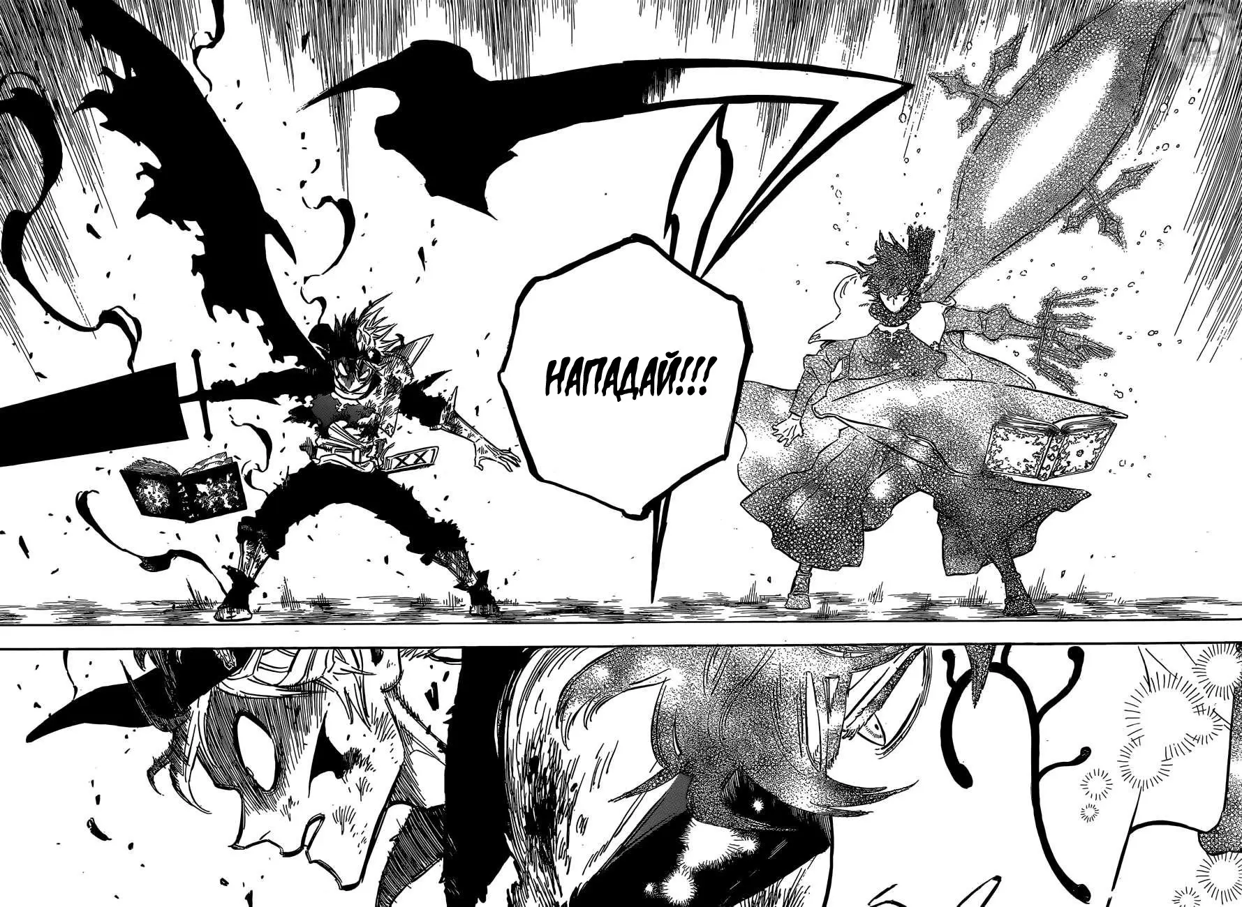 Read Чёрный Клевер Manga Online