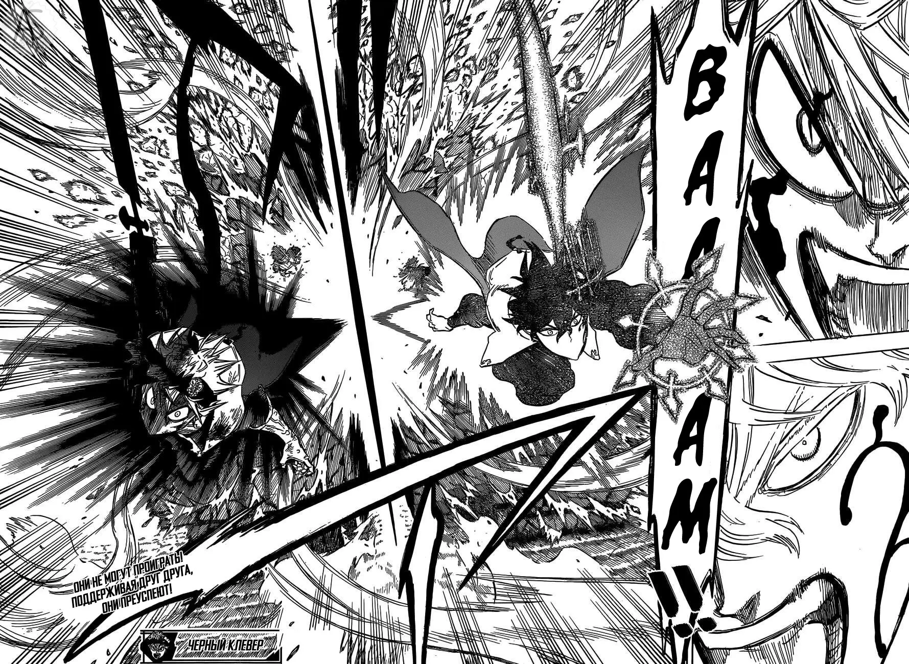 Read Чёрный Клевер Manga Online
