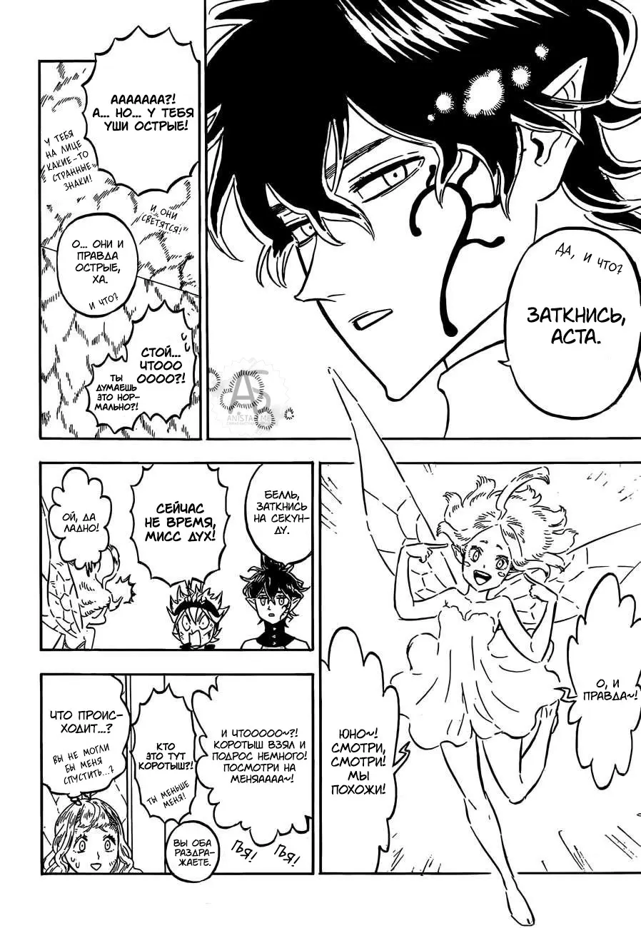 Read Чёрный Клевер Manga Online
