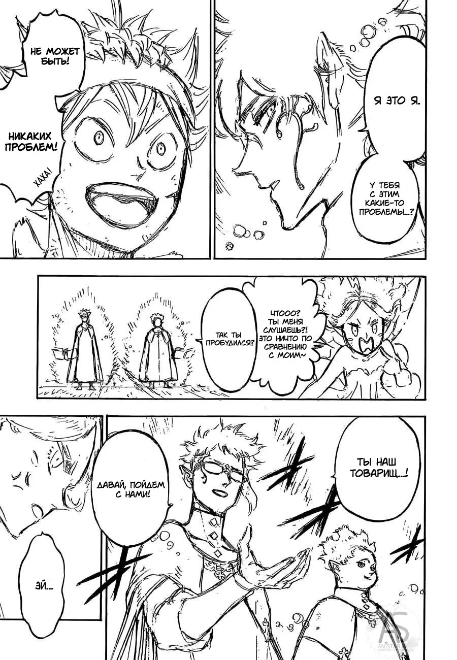 Read Чёрный Клевер Manga Online