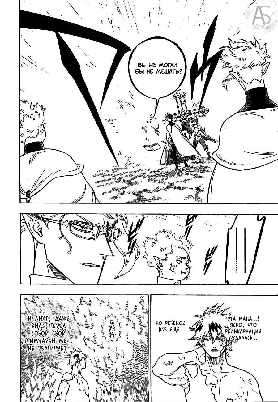 Read Чёрный Клевер Manga Online