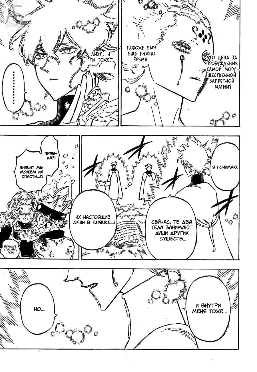 Read Чёрный Клевер Manga Online