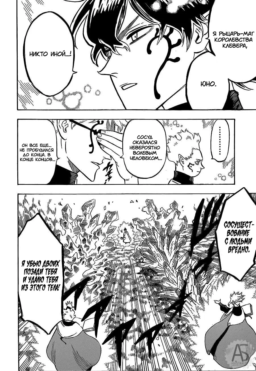 Read Чёрный Клевер Manga Online