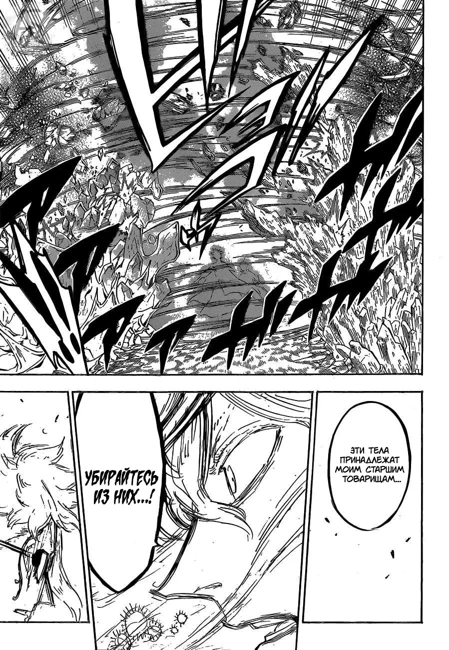 Read Чёрный Клевер Manga Online