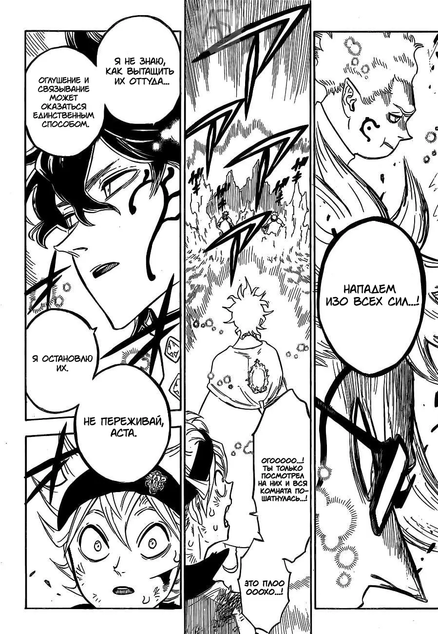 Read Чёрный Клевер Manga Online