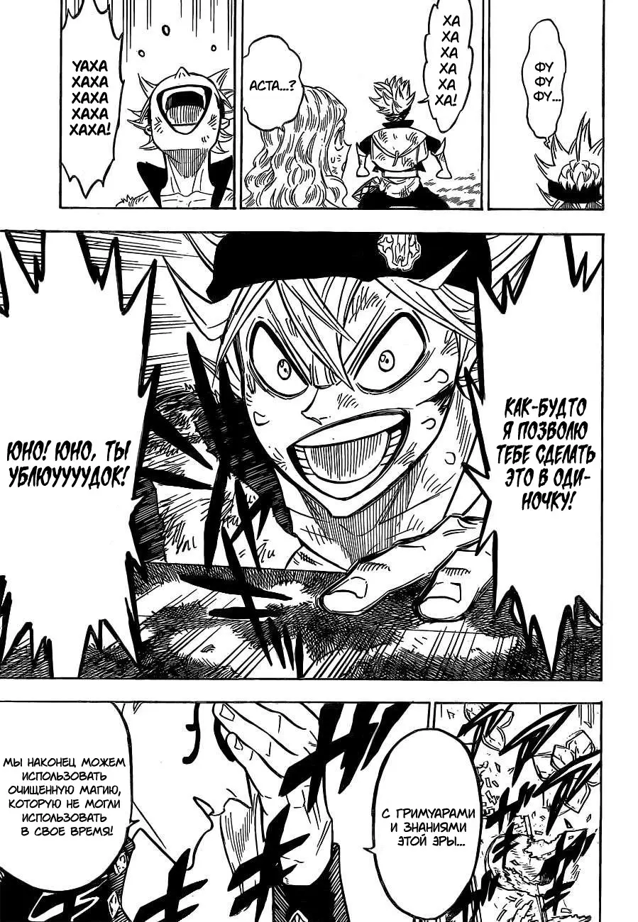 Read Чёрный Клевер Manga Online