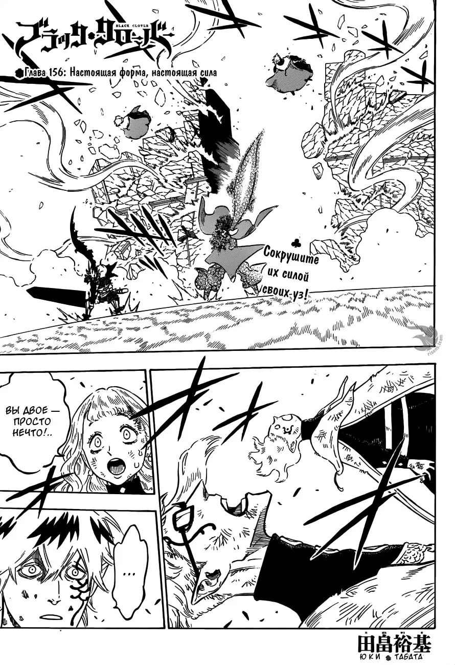 Read Чёрный Клевер Manga Online