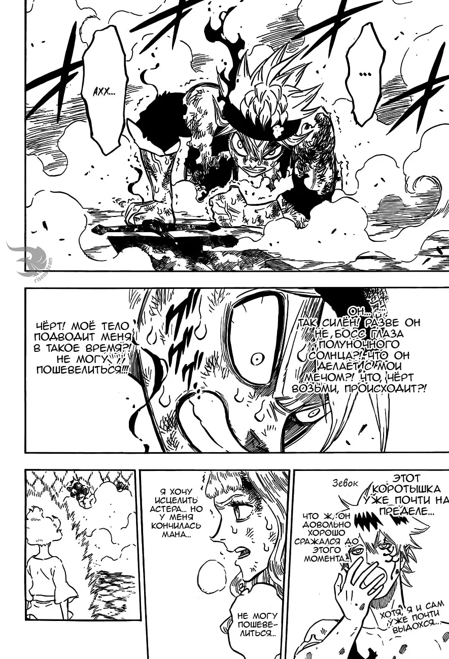 Read Чёрный Клевер Manga Online