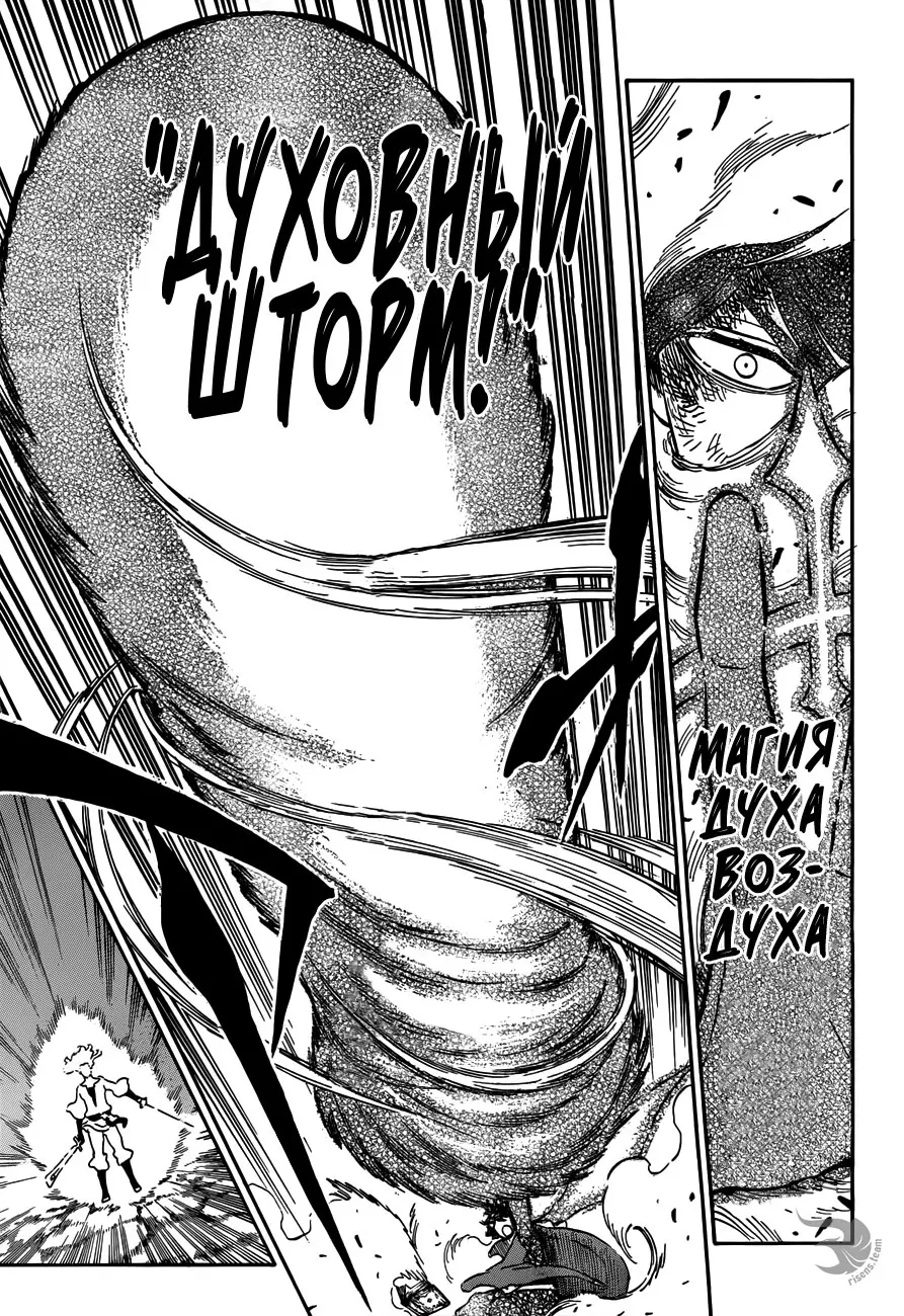 Read Чёрный Клевер Manga Online