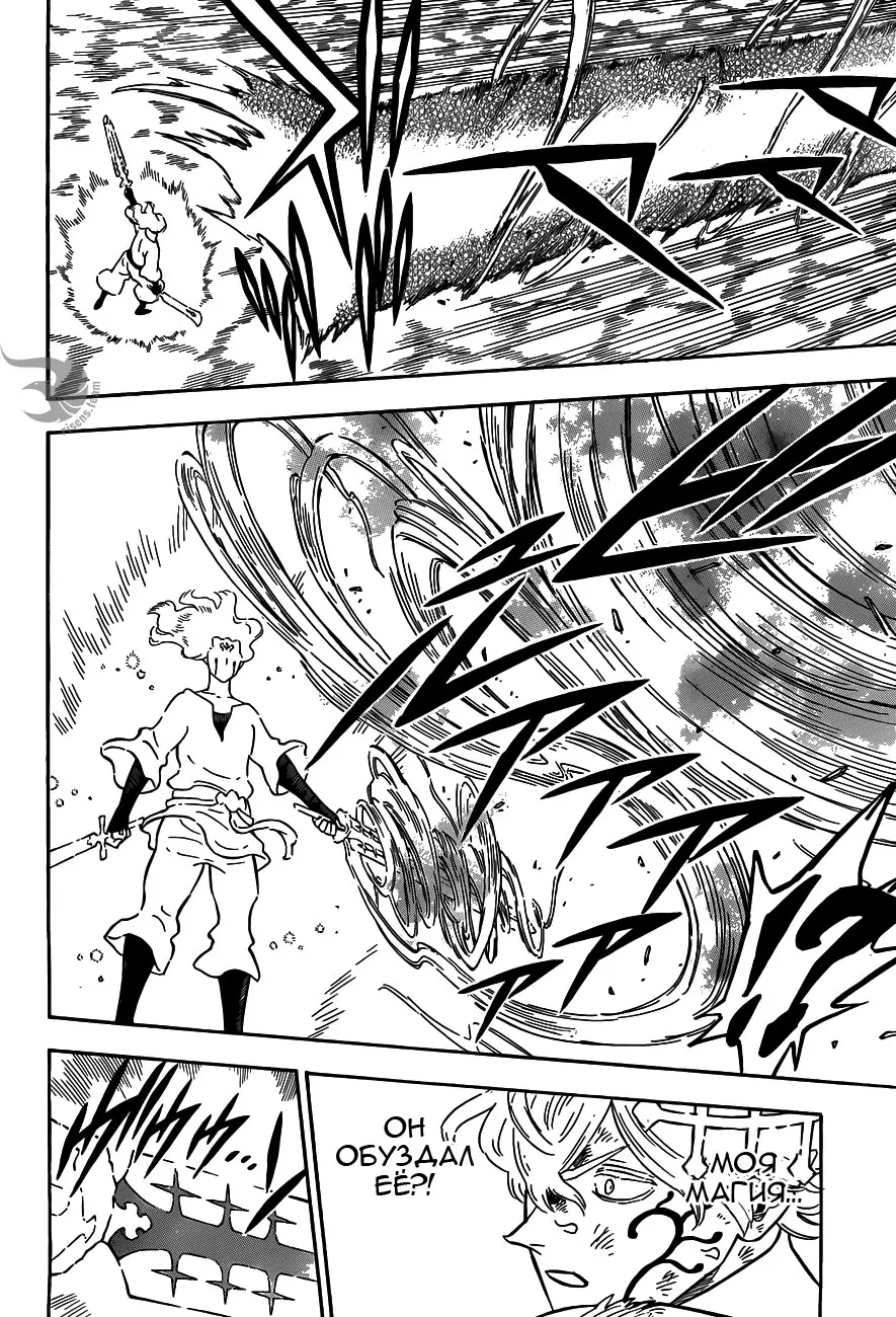 Read Чёрный Клевер Manga Online