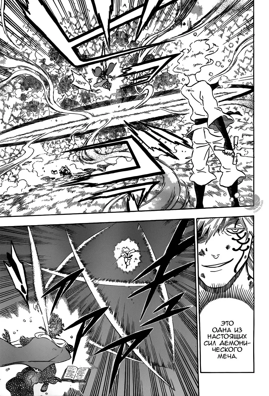 Read Чёрный Клевер Manga Online