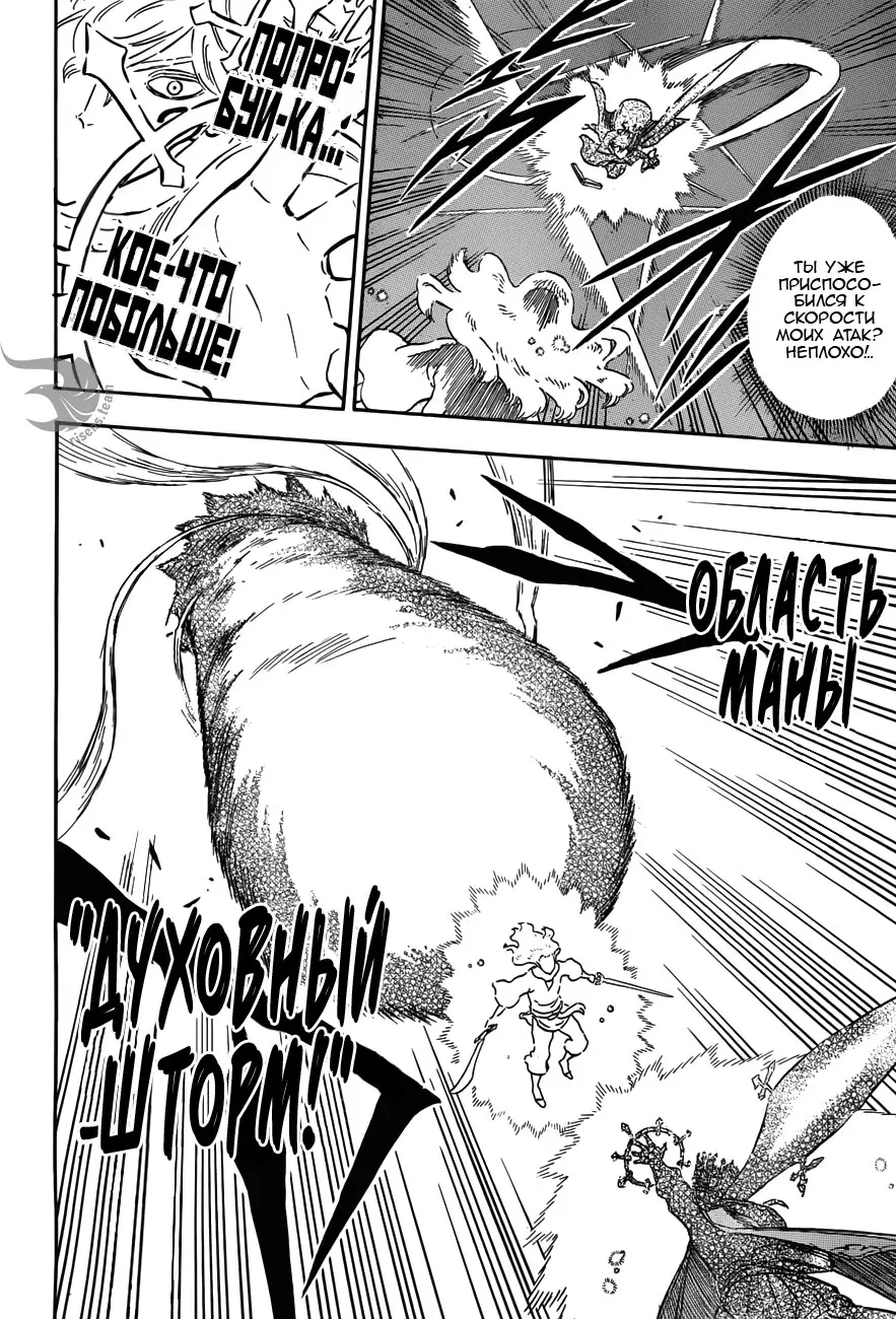 Read Чёрный Клевер Manga Online