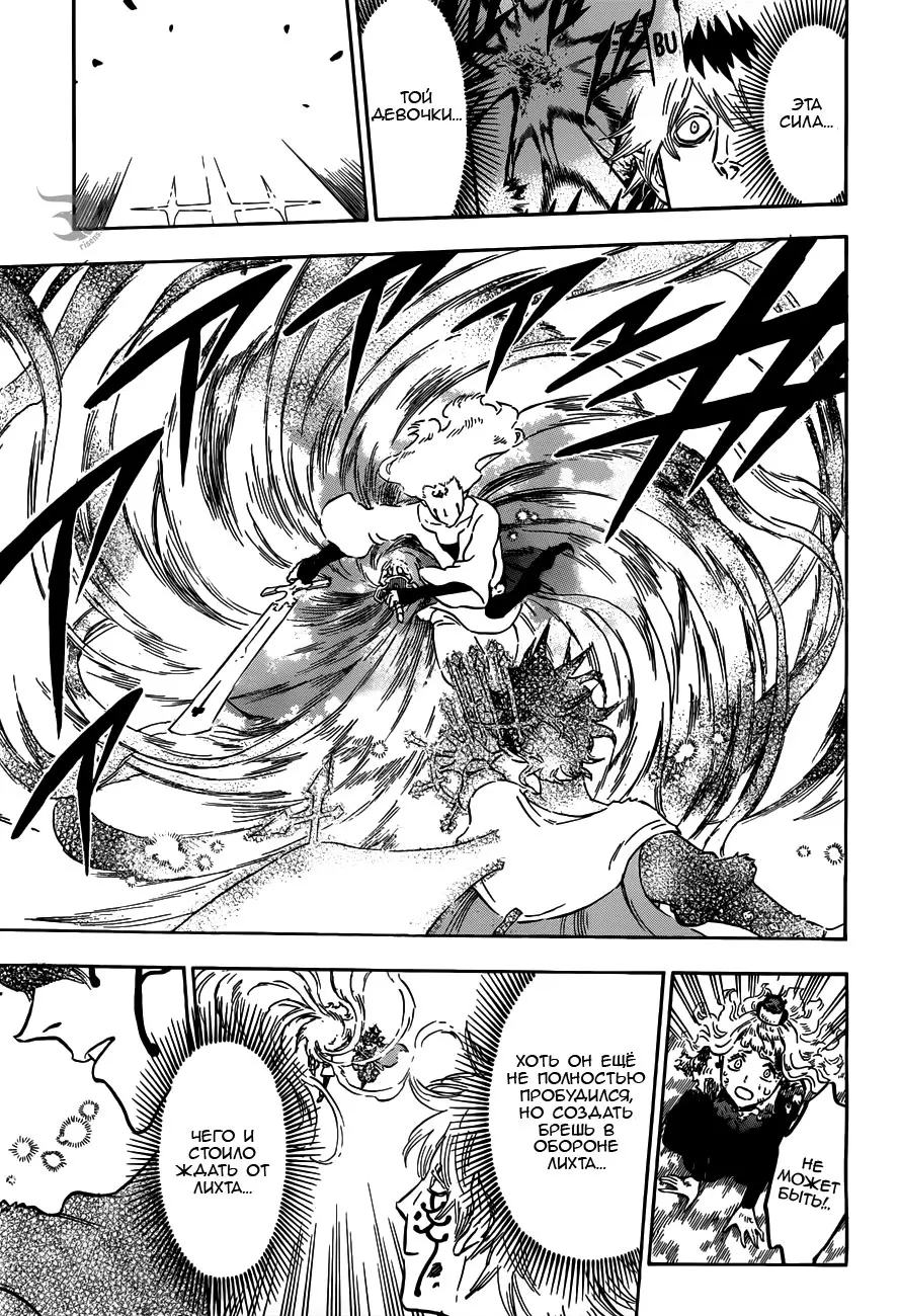 Read Чёрный Клевер Manga Online