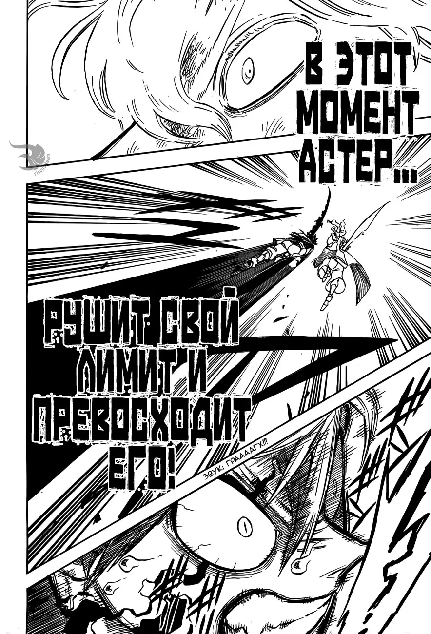 Read Чёрный Клевер Manga Online