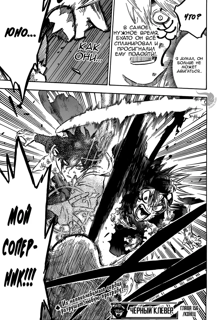 Read Чёрный Клевер Manga Online