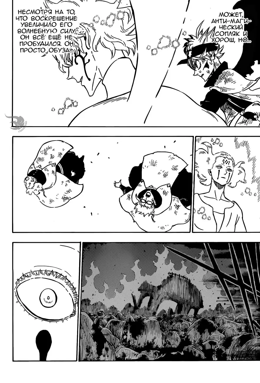 Read Чёрный Клевер Manga Online