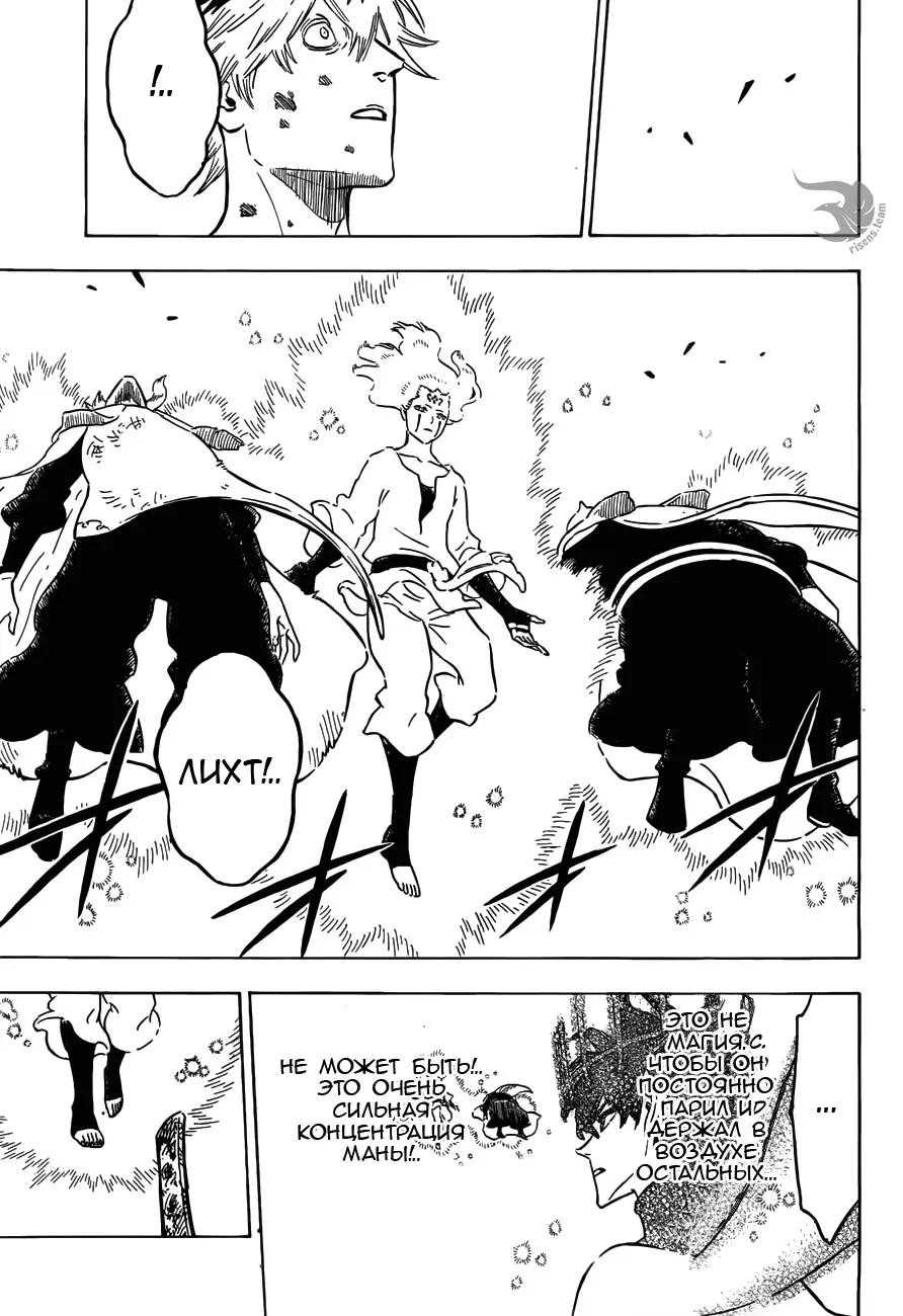 Read Чёрный Клевер Manga Online