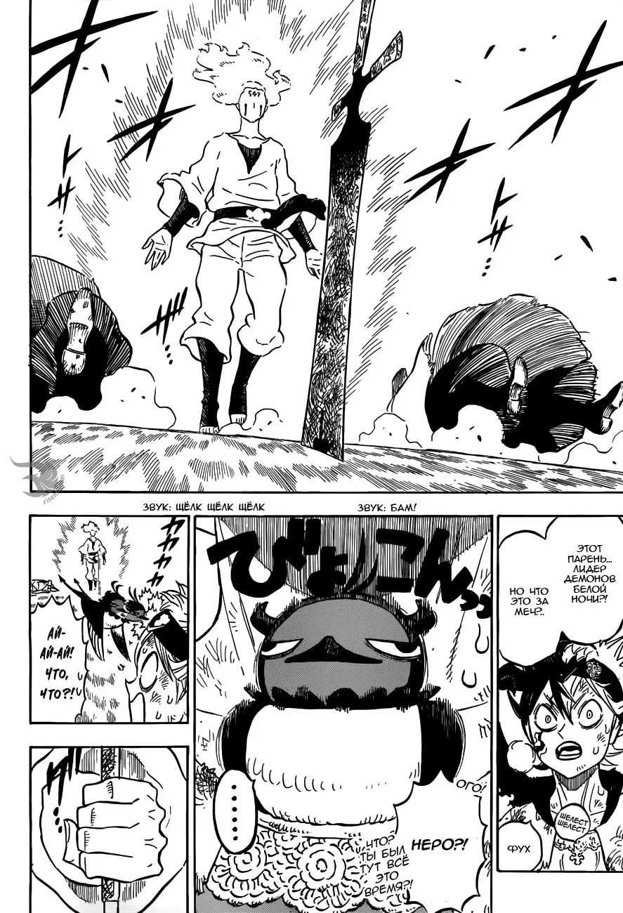 Read Чёрный Клевер Manga Online