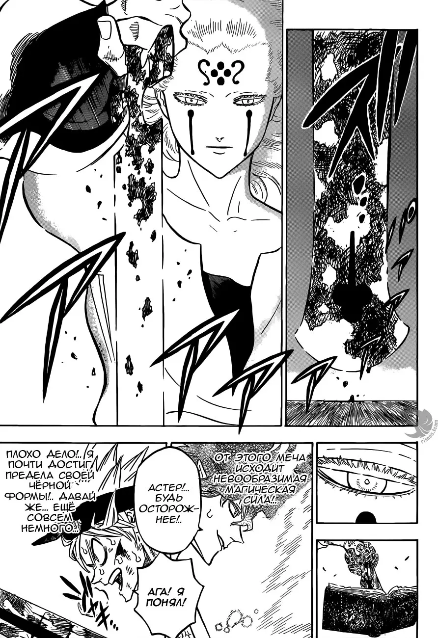 Read Чёрный Клевер Manga Online