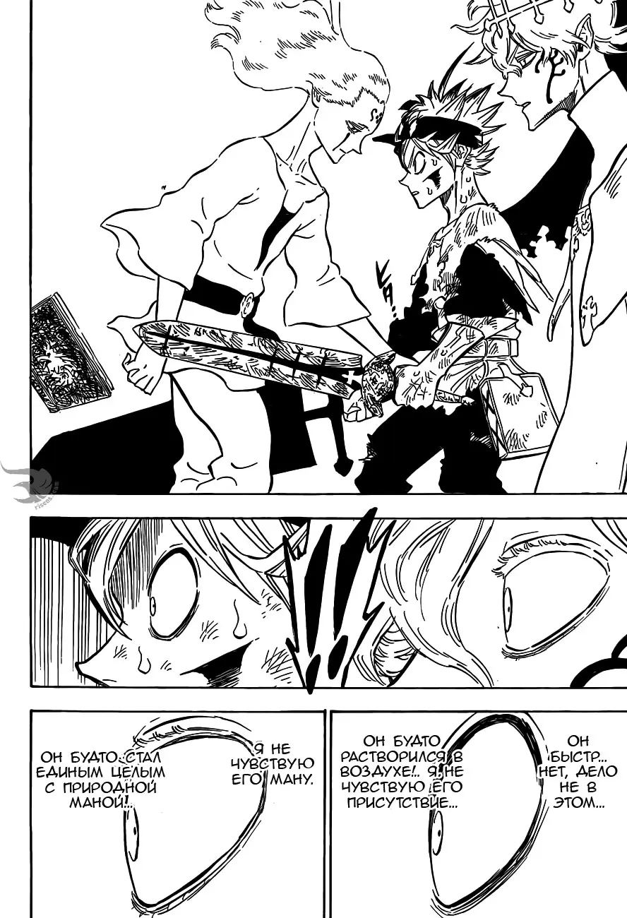Read Чёрный Клевер Manga Online