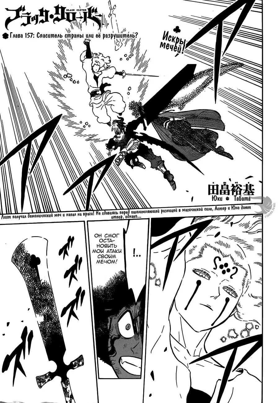 Read Чёрный Клевер Manga Online