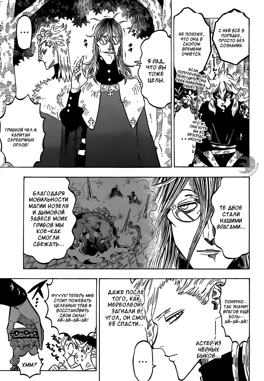Read Чёрный Клевер Manga Online