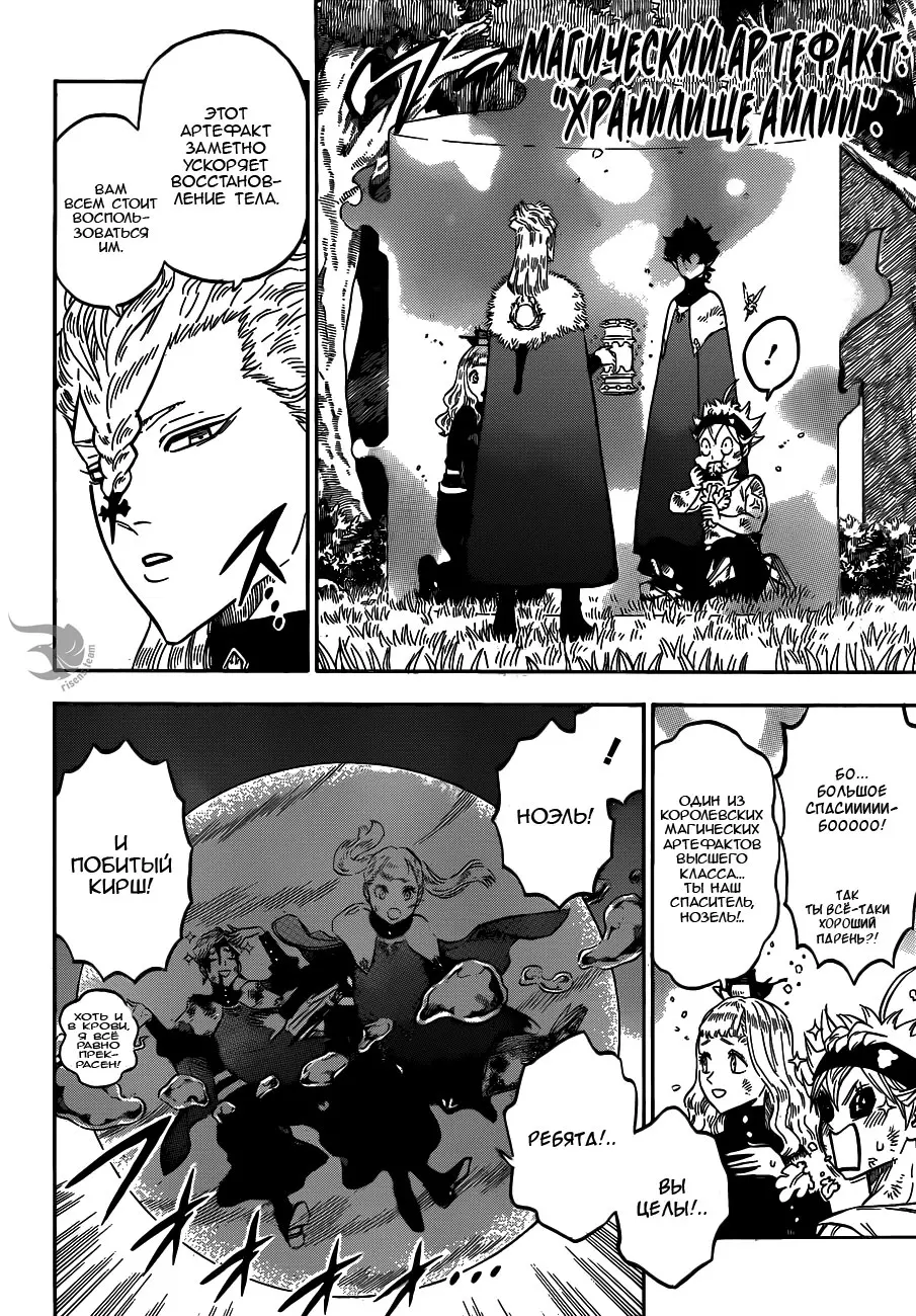 Read Чёрный Клевер Manga Online
