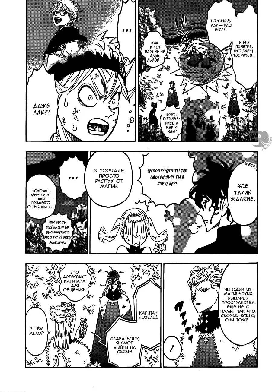 Read Чёрный Клевер Manga Online