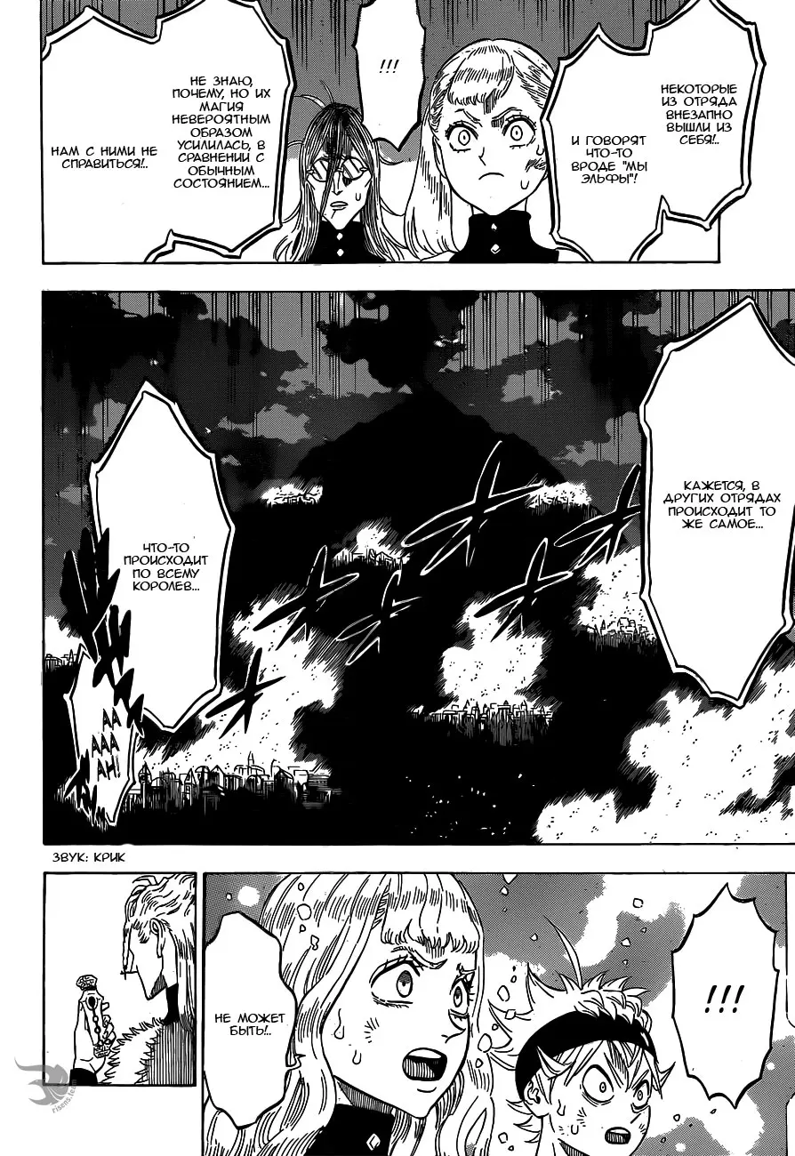 Read Чёрный Клевер Manga Online
