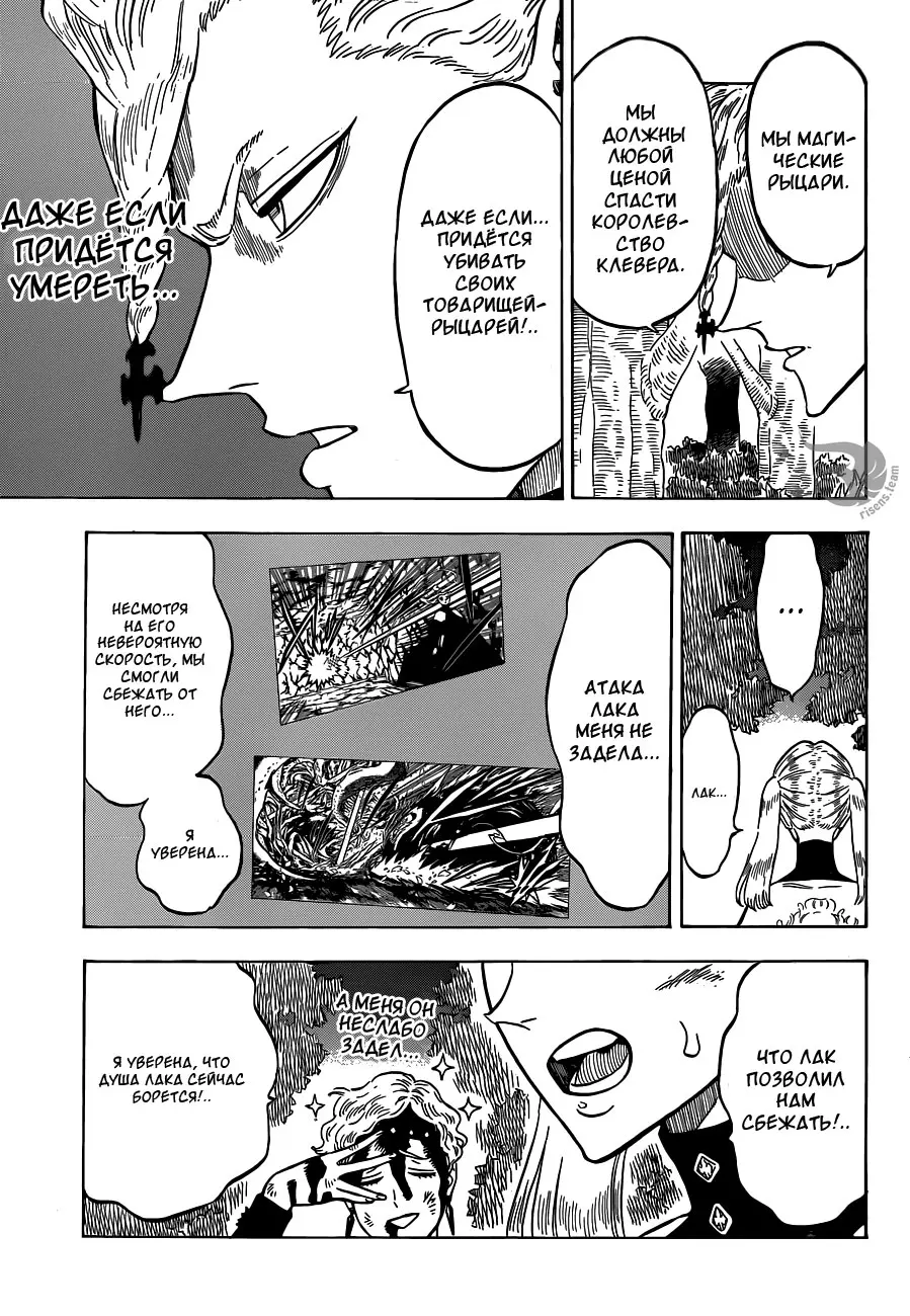 Read Чёрный Клевер Manga Online