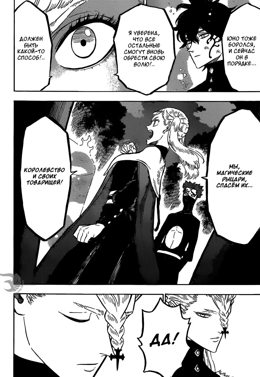 Read Чёрный Клевер Manga Online