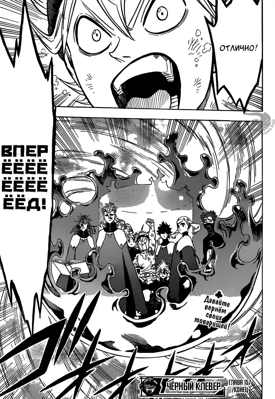 Read Чёрный Клевер Manga Online