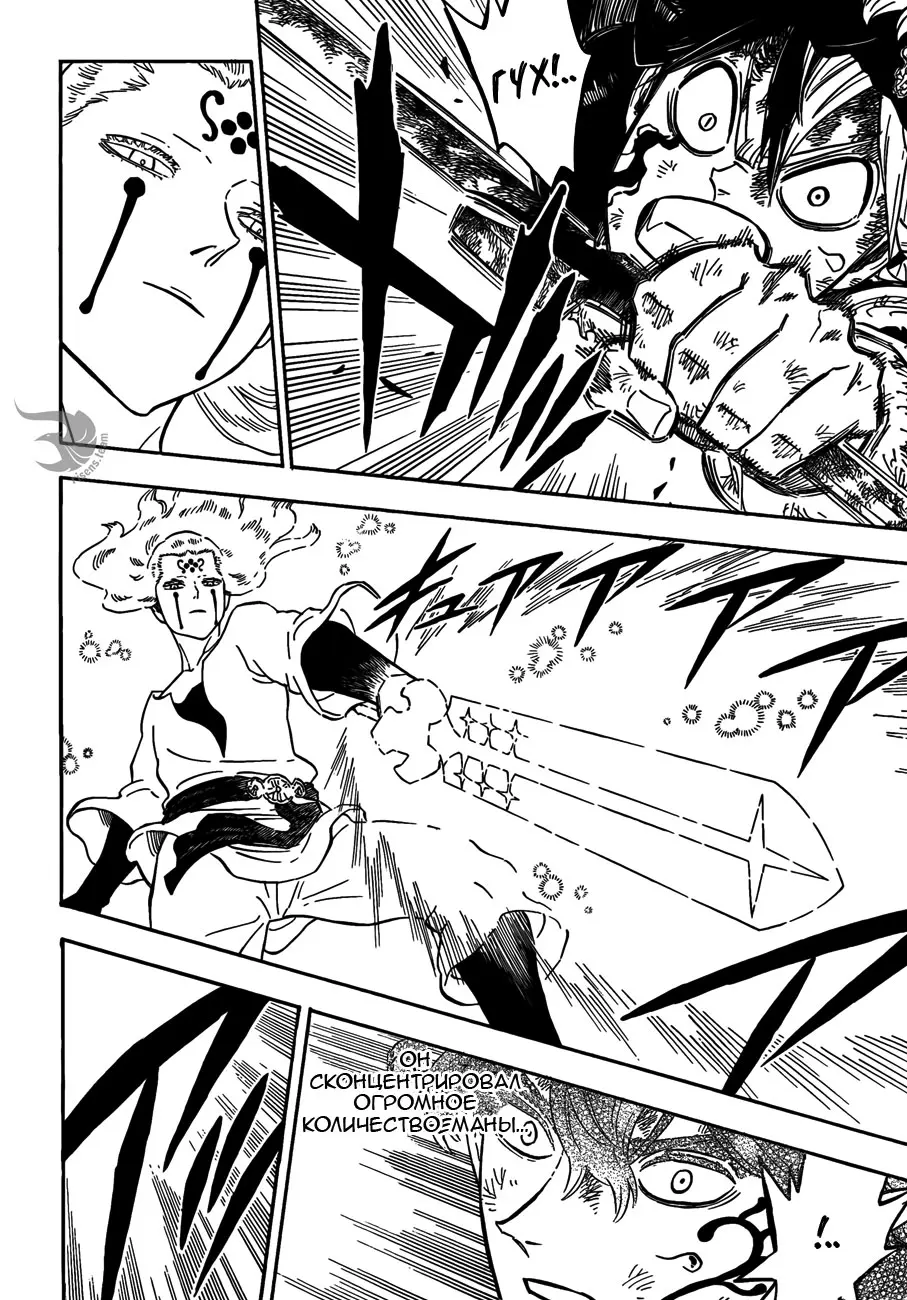 Read Чёрный Клевер Manga Online