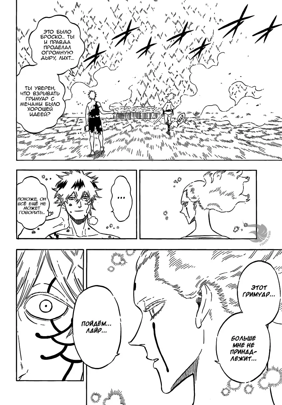 Read Чёрный Клевер Manga Online