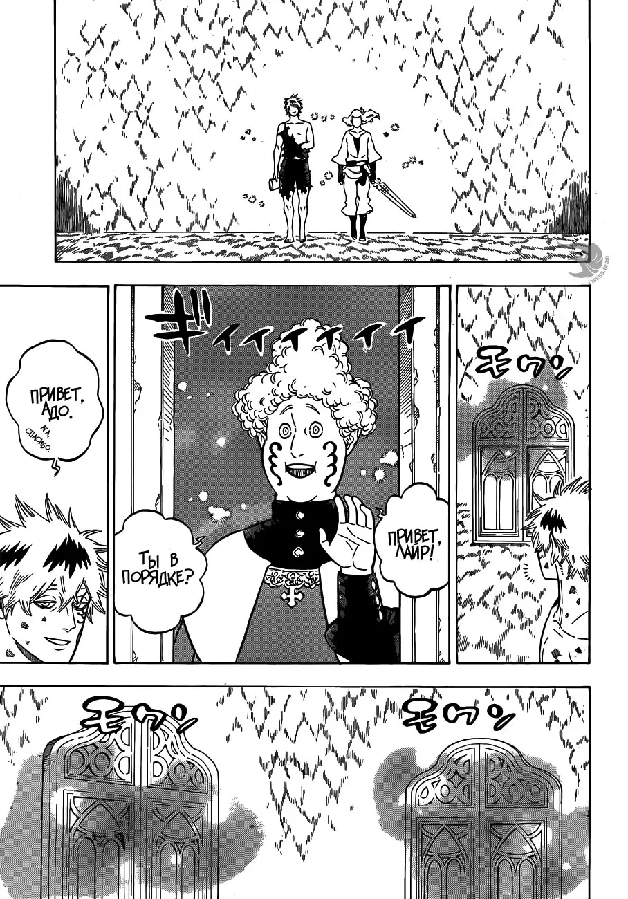 Read Чёрный Клевер Manga Online