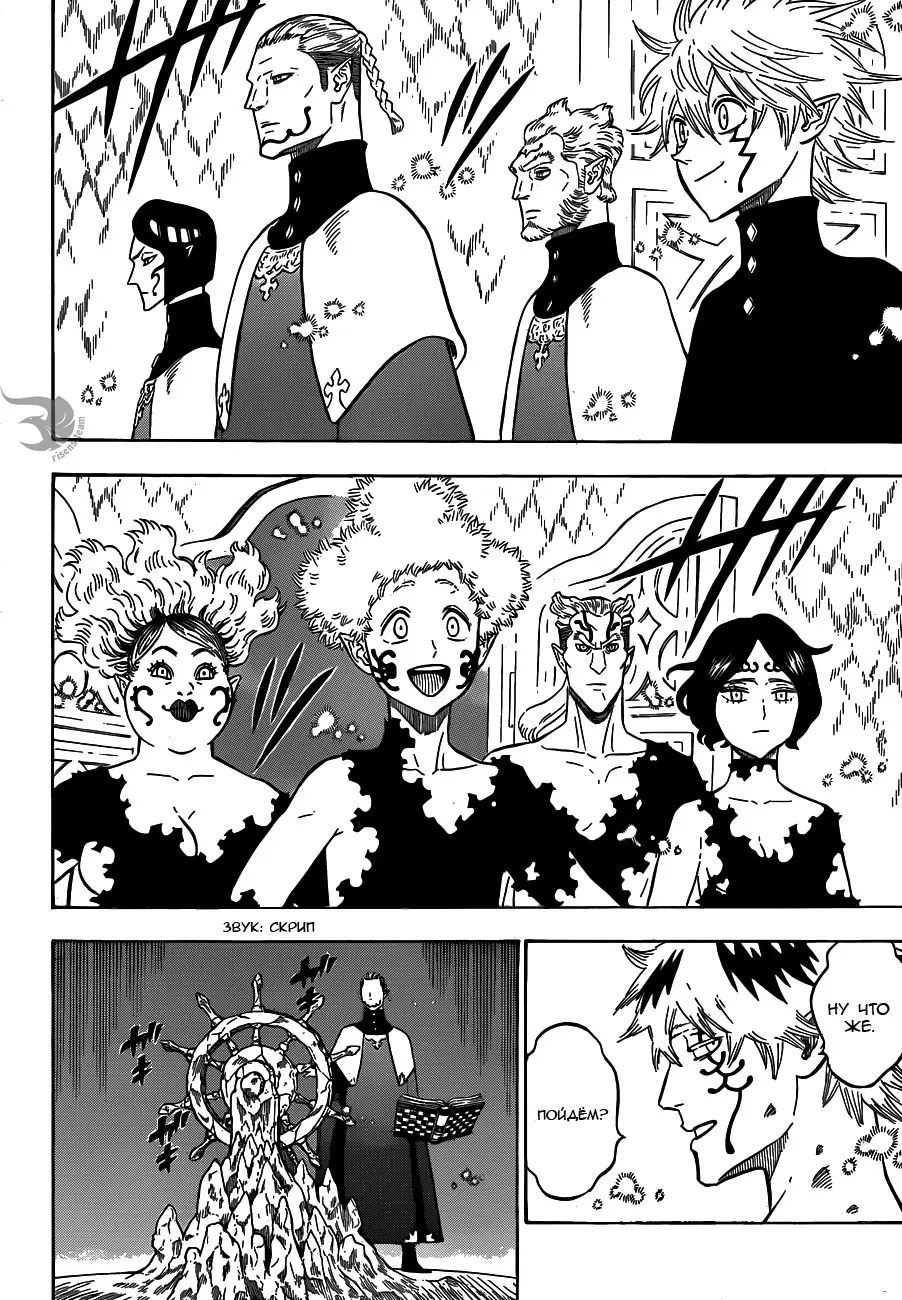 Read Чёрный Клевер Manga Online