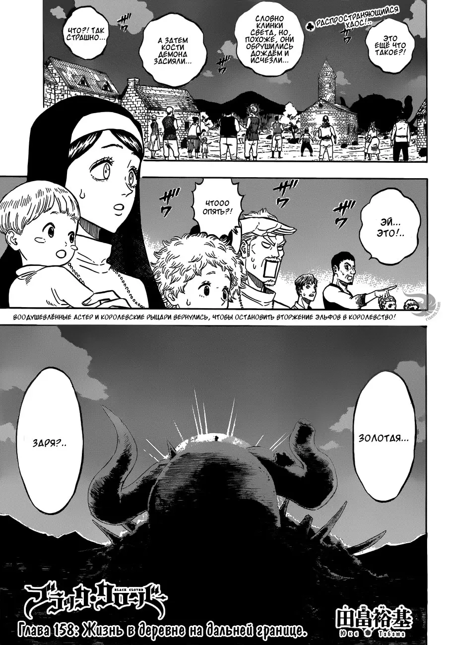 Read Чёрный Клевер Manga Online