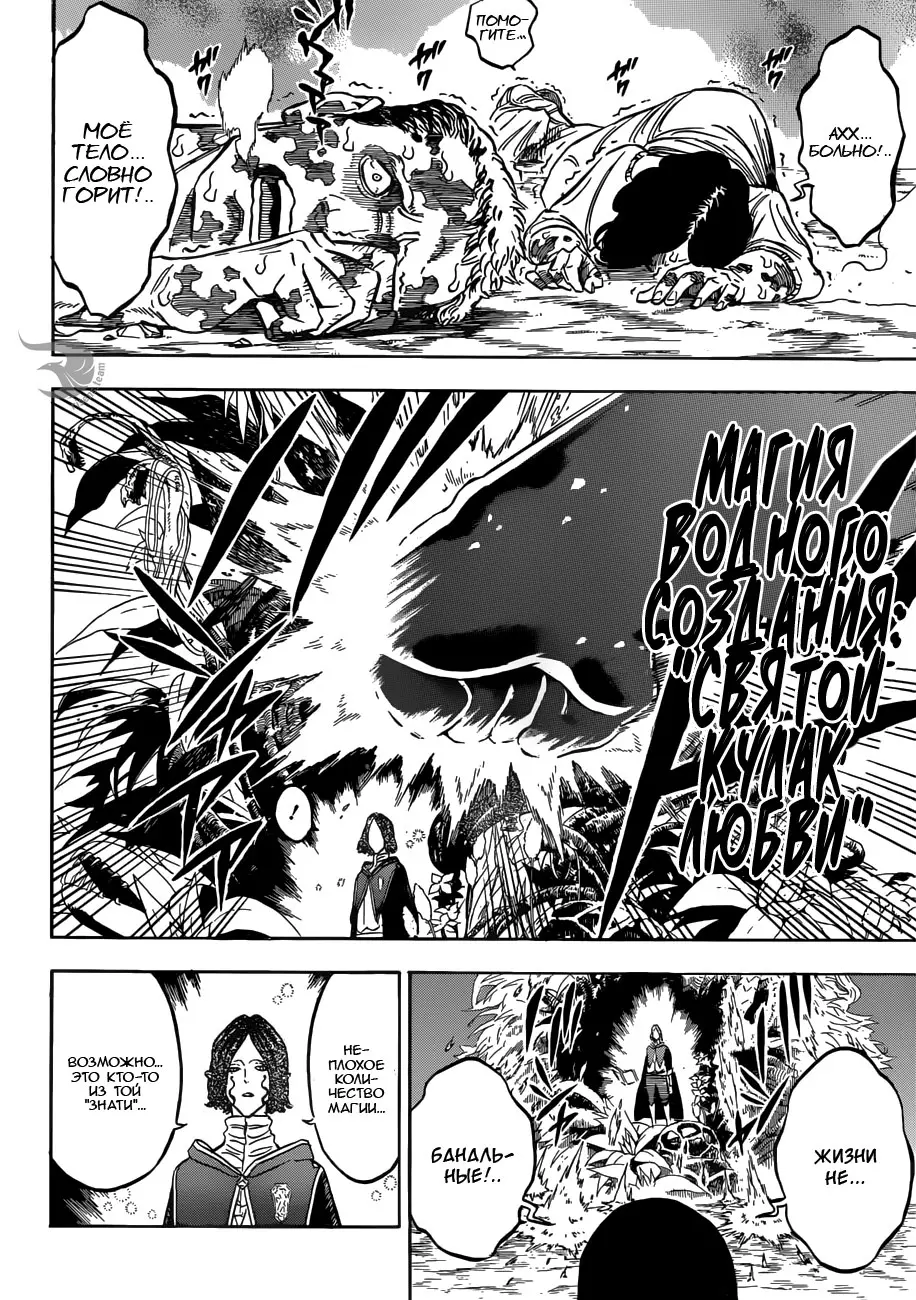 Read Чёрный Клевер Manga Online
