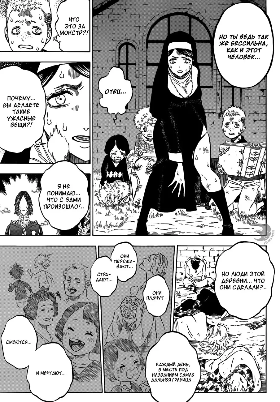 Read Чёрный Клевер Manga Online